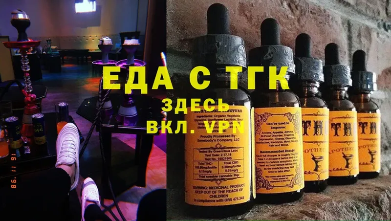 Еда ТГК конопля Туймазы